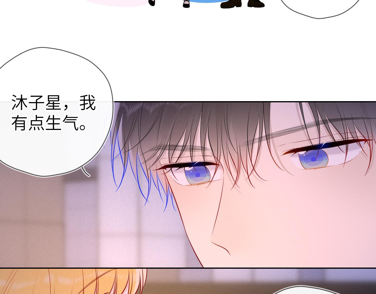 第113话 哄我51