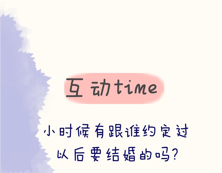第13话 我们“结婚”吧！73