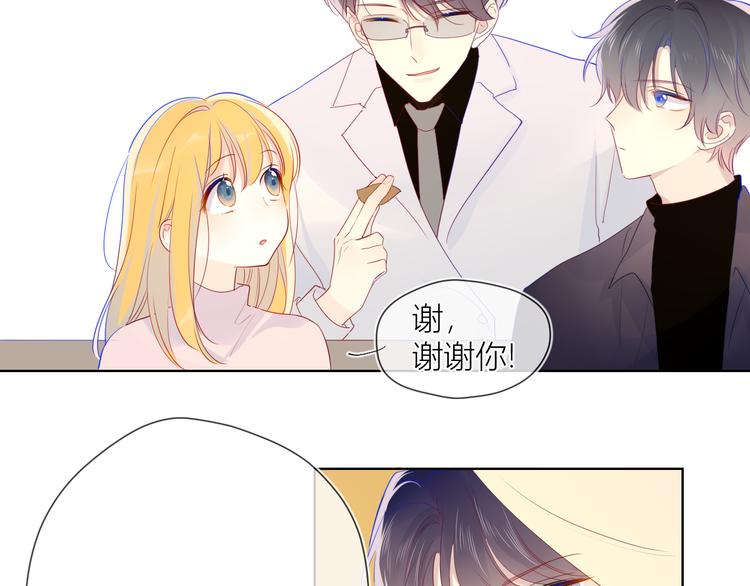 第19话 真心话？17