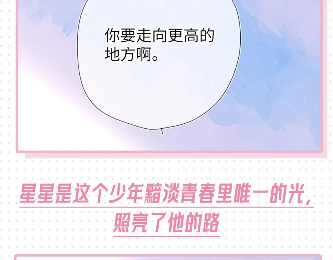 第31期 特别企划：抓弥羽秋绿茶现行！24