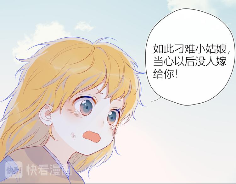 加更 谁说没有姑娘嫁给我？29