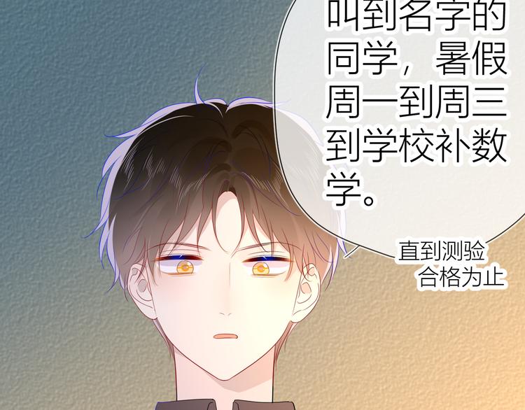 第48话 无法按捺73