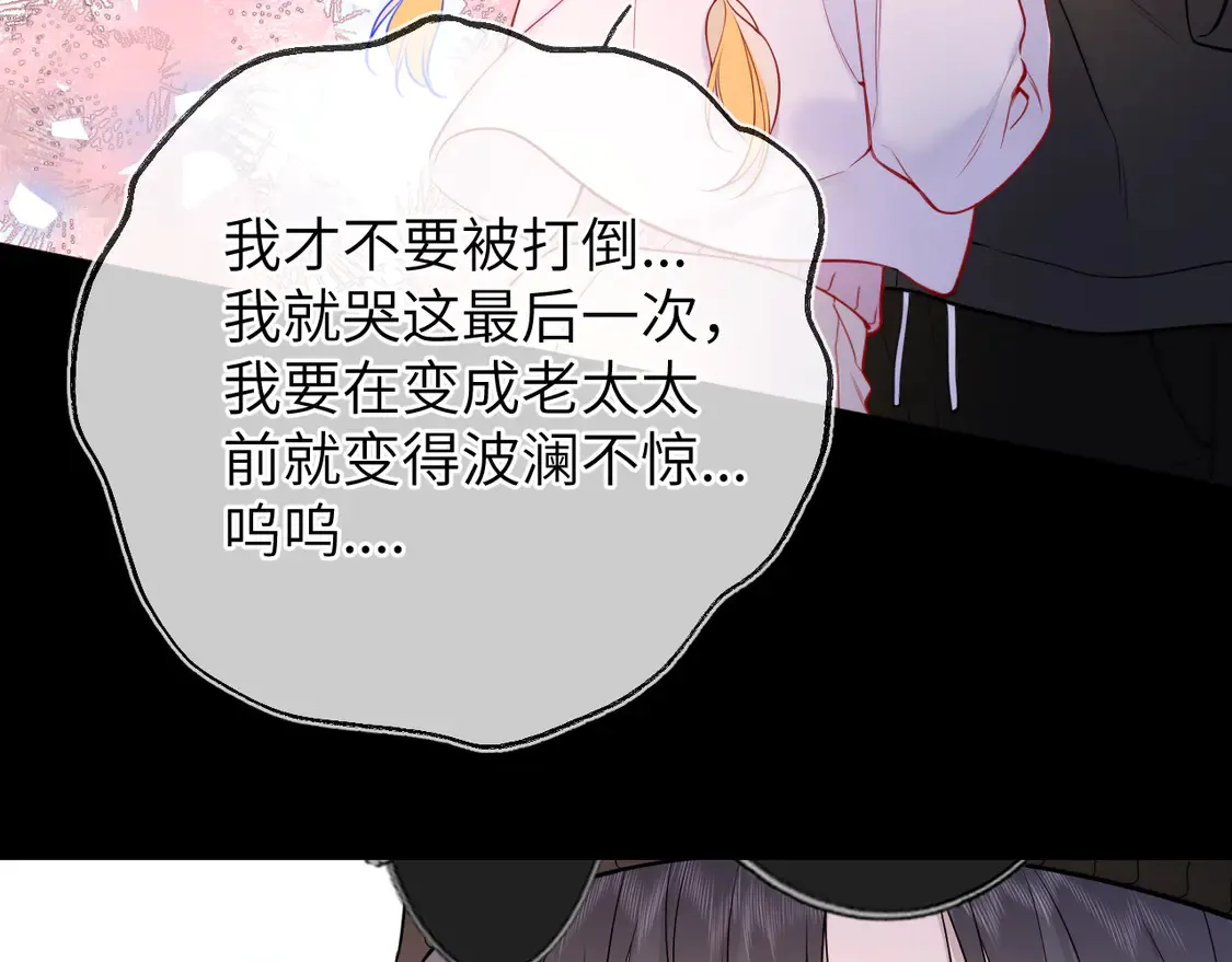第9话 要亲100下32