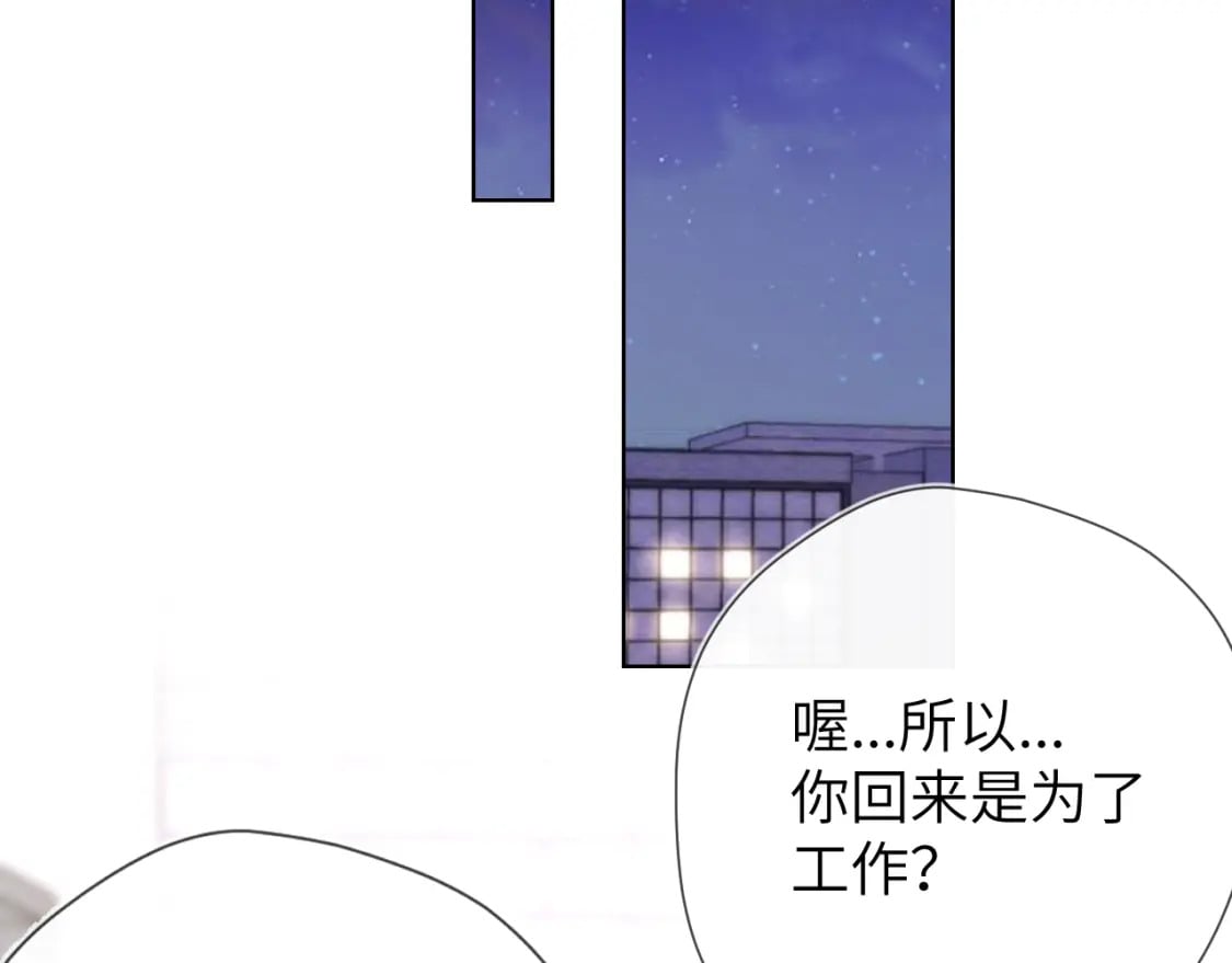 第133话 老夫老妻害什么羞55