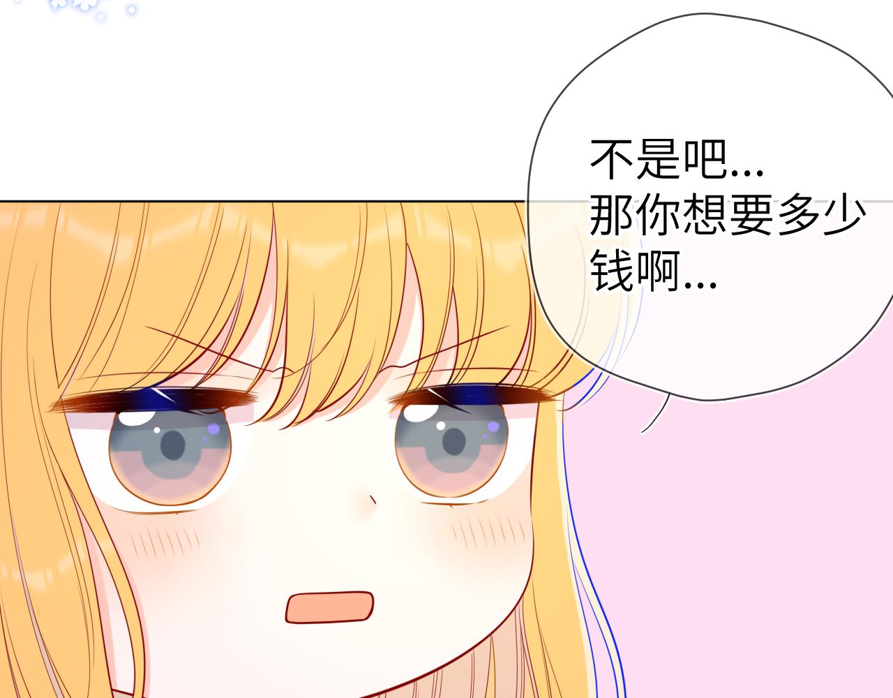 第89话 那就让他揍我吧5