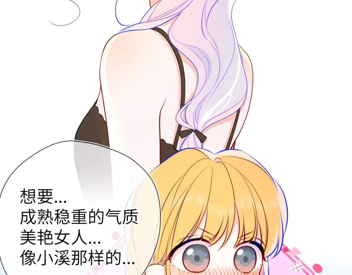 第161话 成年人的恋爱就该...68