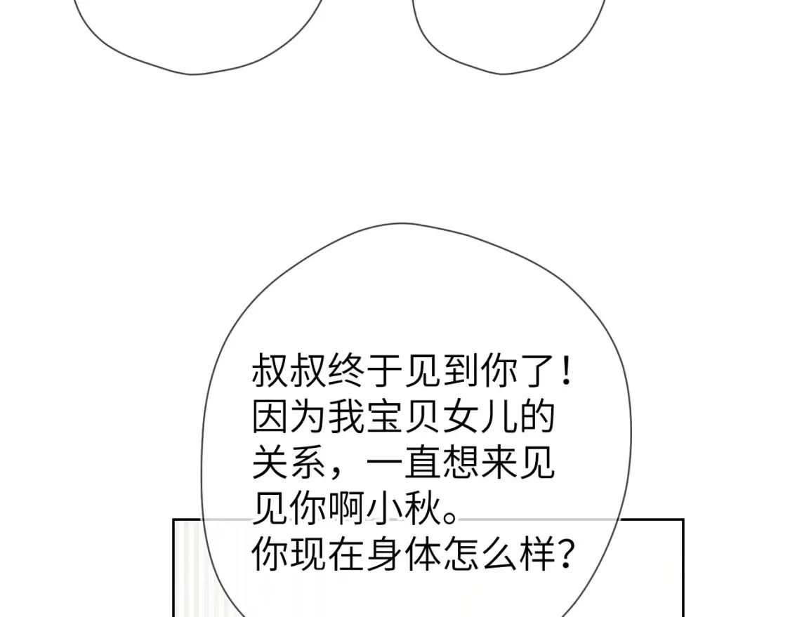 第161话 成年人的恋爱就该...15