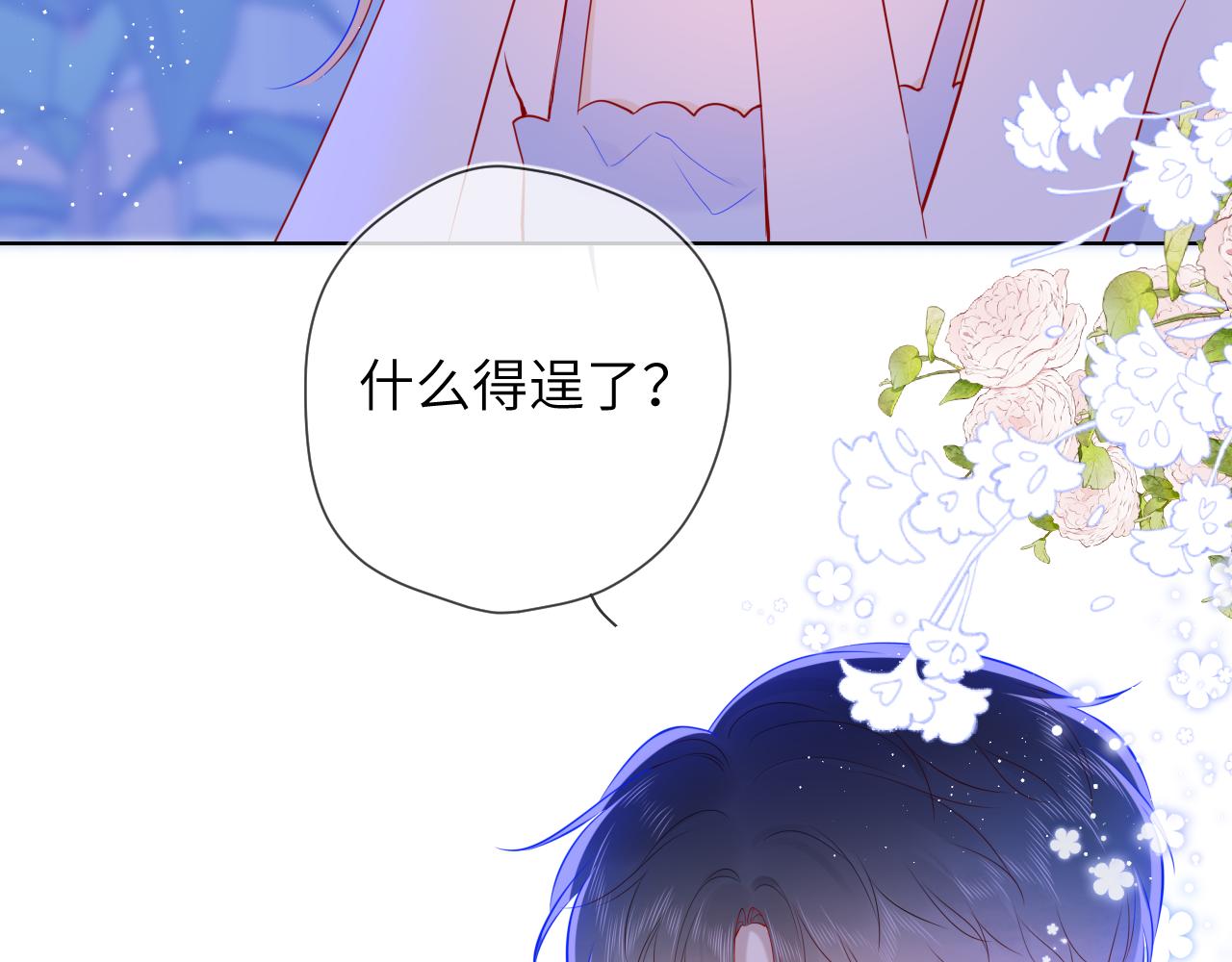 第81话 夜光里的拥抱31