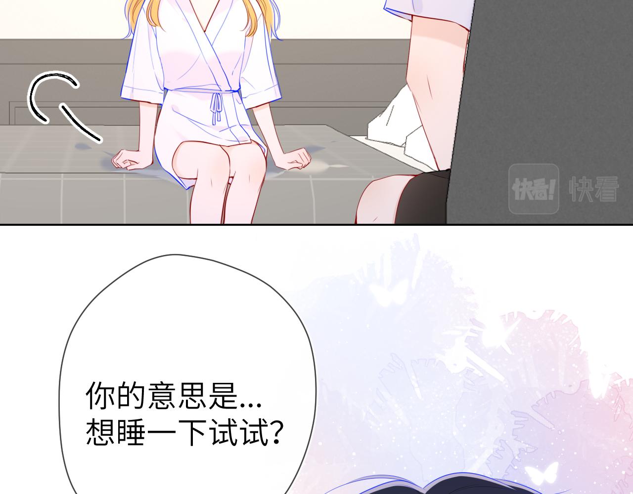 第99话 你的床好软62