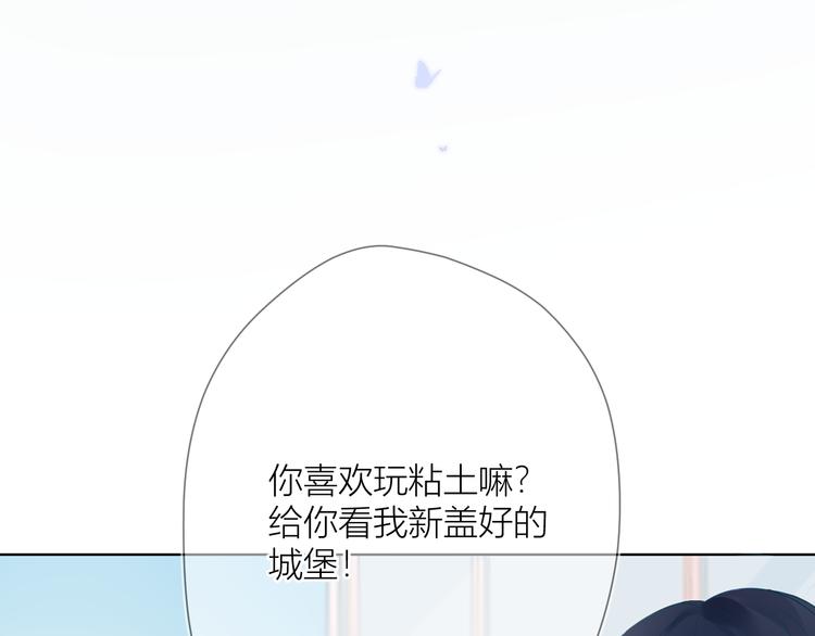 第1话 青梅竹马的两人30