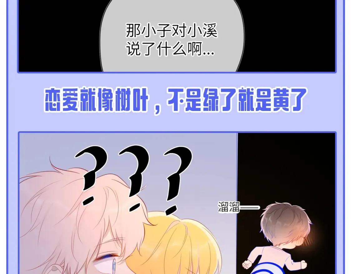 第53期 特别企划：二创，星辰于我&amp;amp;犯贱语录12