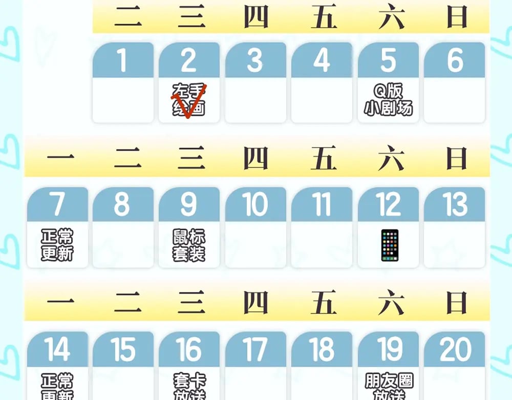 第8期 犬一左手绘画大挑战8