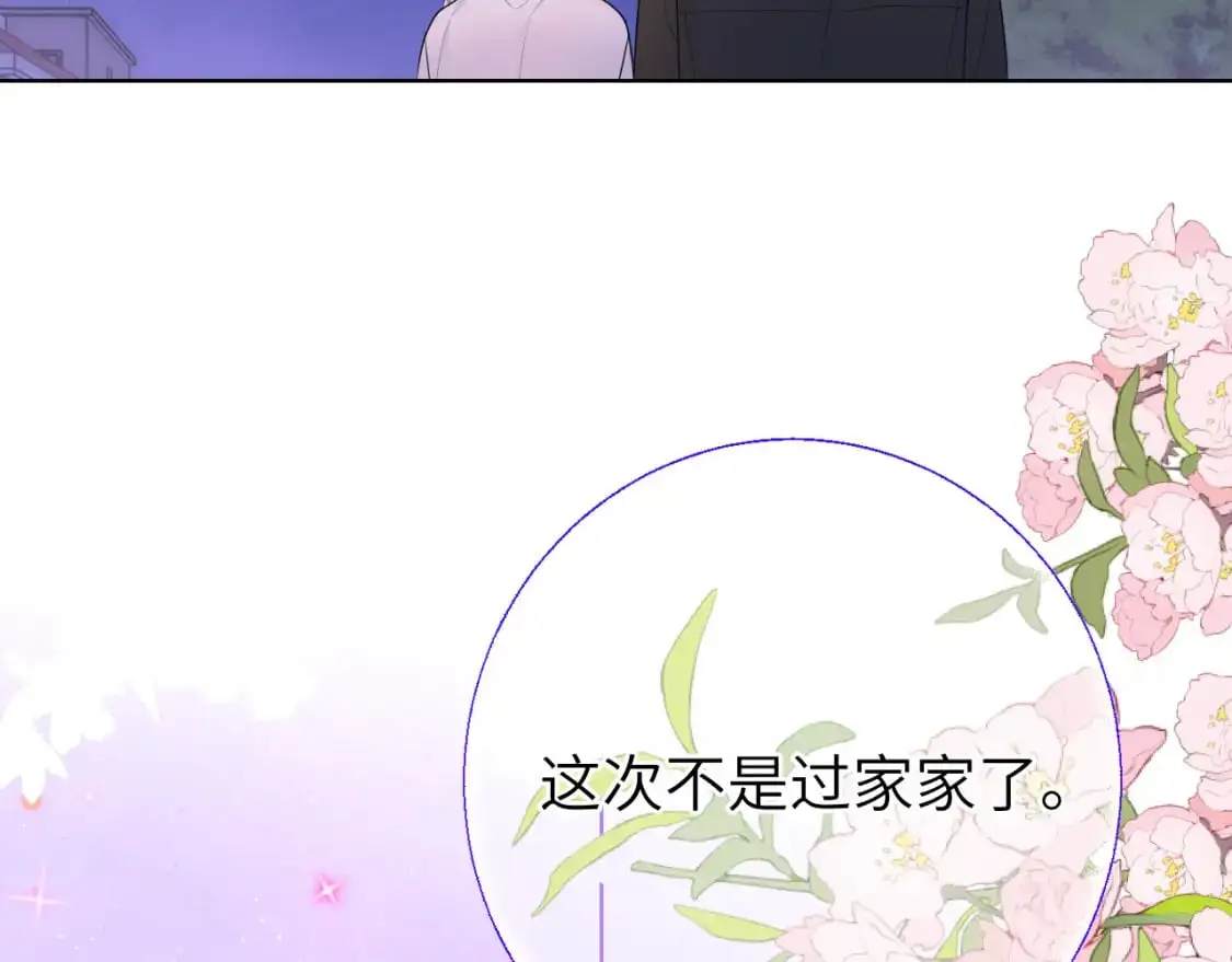 第158话 我的未婚夫27