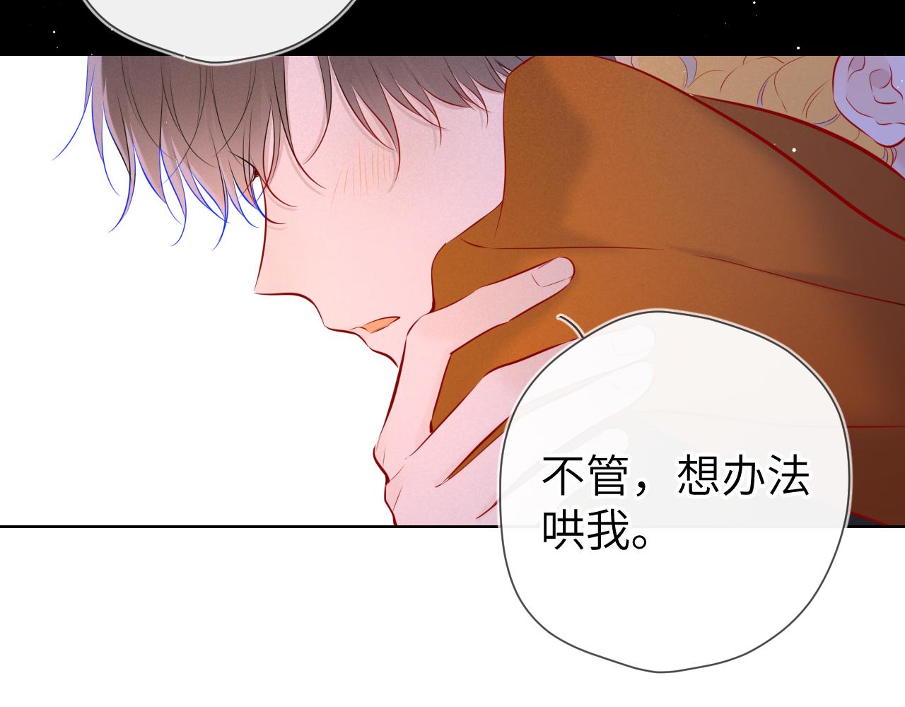 第113话 哄我69