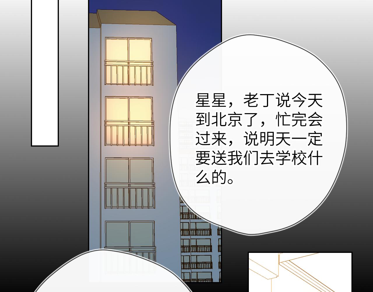 第85话 我想成为作家53
