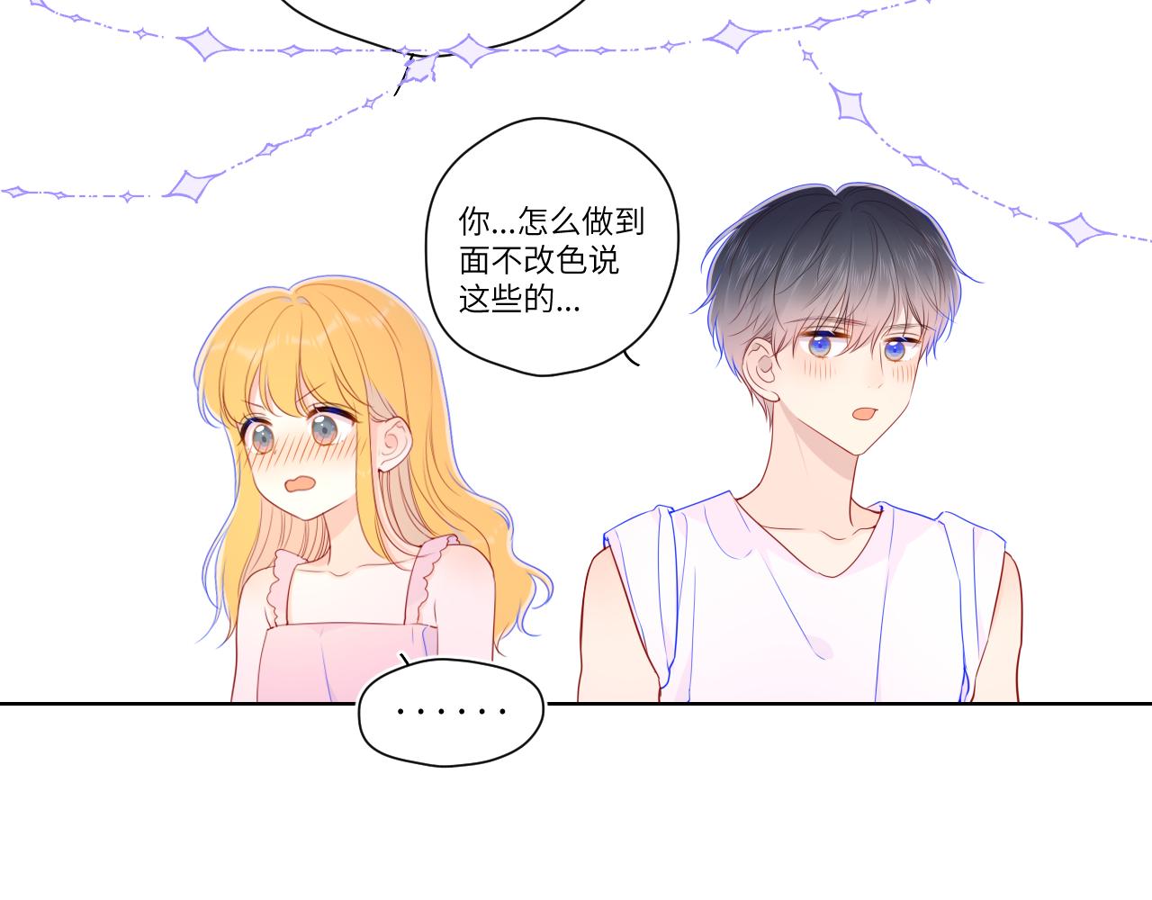 第88话 你身材不错啊！58