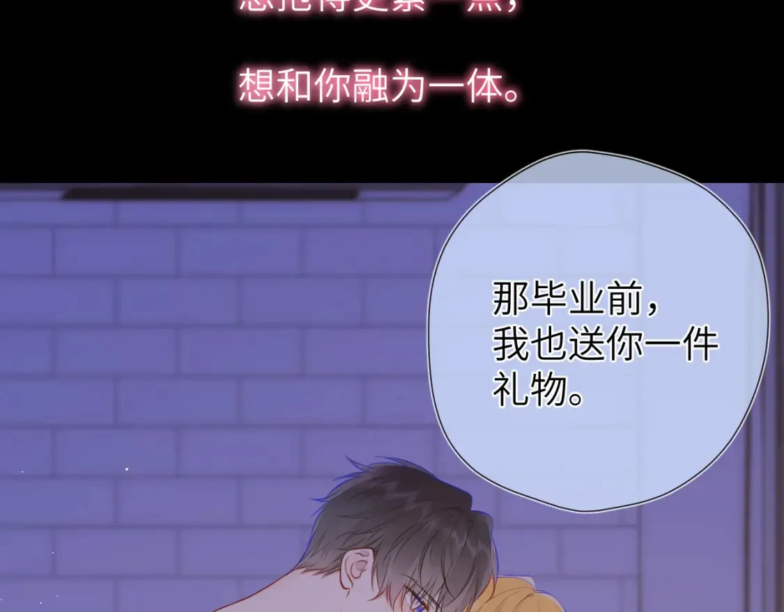 第152话 我爱你113