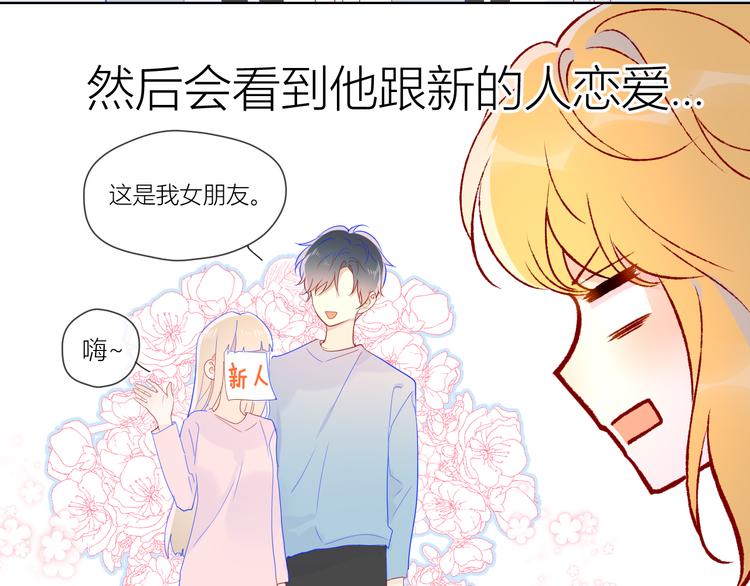 第49话 小小心思16