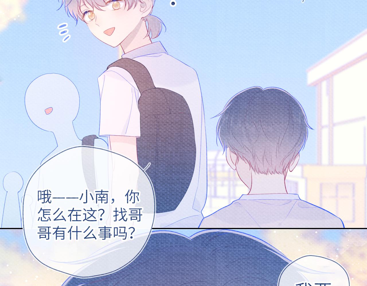 第79话 住在隔壁的男人？17