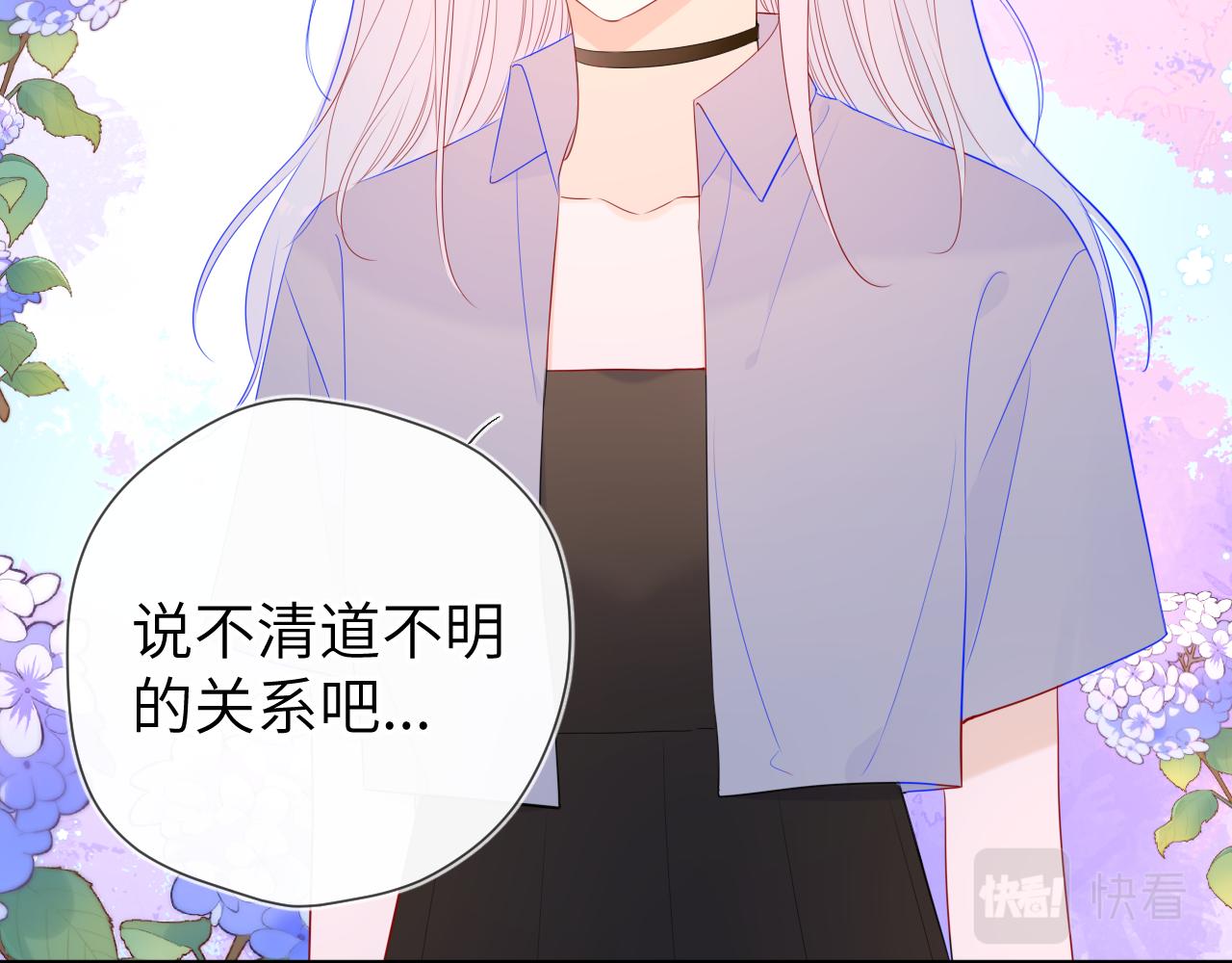 第90话 绿茶和恋爱脑？29