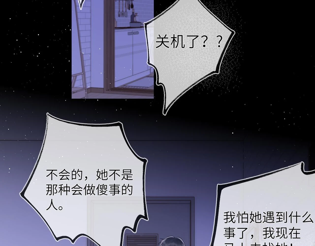 第118话 对她在意的不得了37