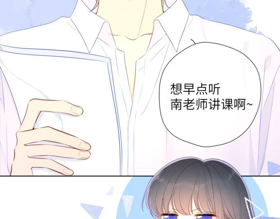 加更 星南性转篇44