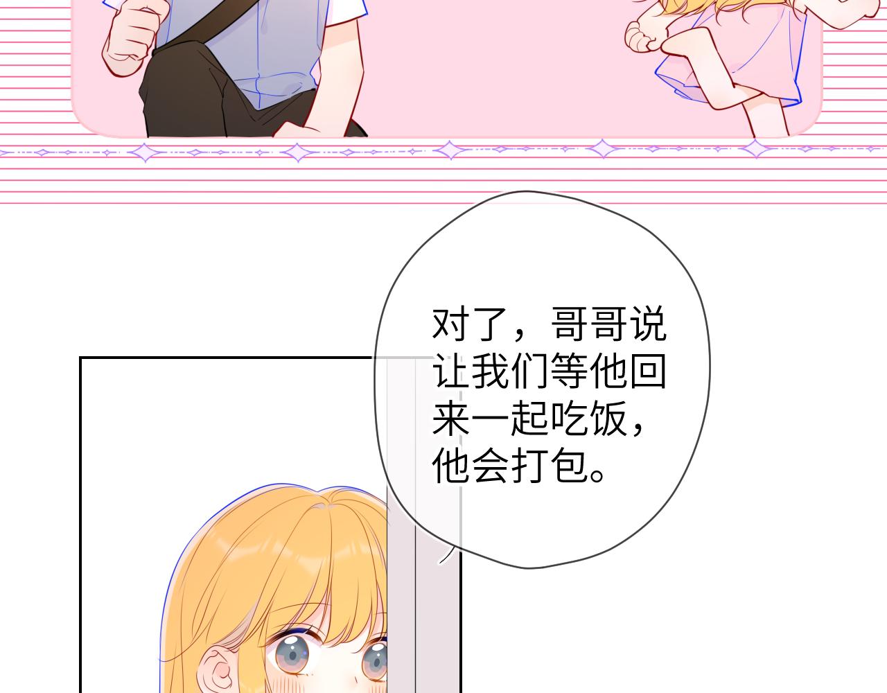 第88话 你身材不错啊！11
