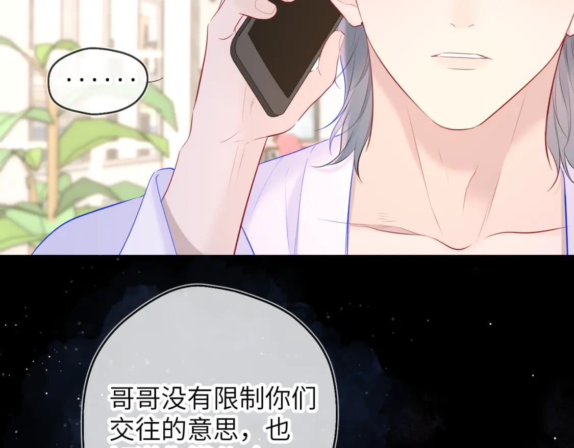 第122话 酒后暴露本性？19