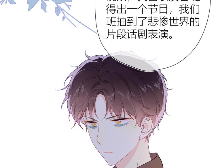 第38话 喜欢的他52
