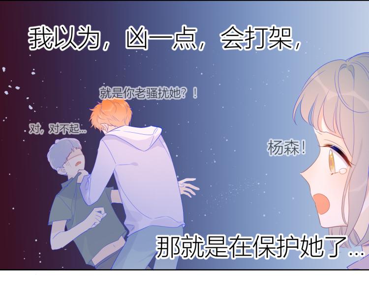 第52话 我们的森林30