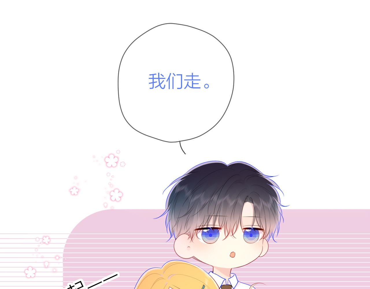 第113话 哄我77