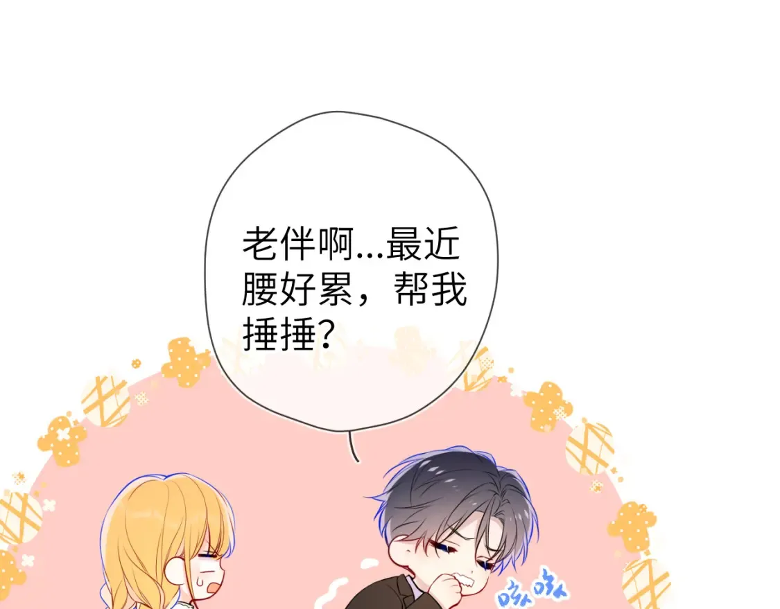 第161话 成年人的恋爱就该...62