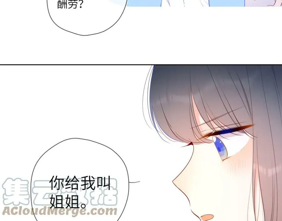 加更 星南性转篇51