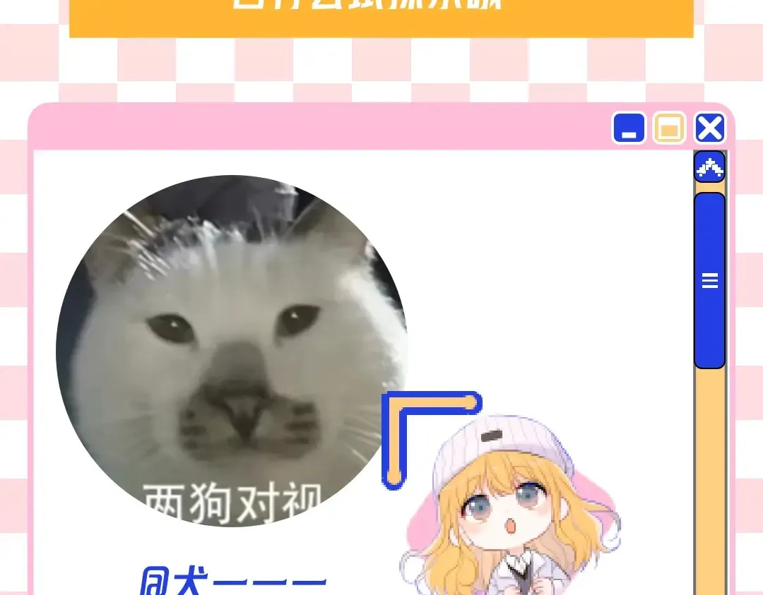 第10期 福利放送：星星鼠标指针放送3