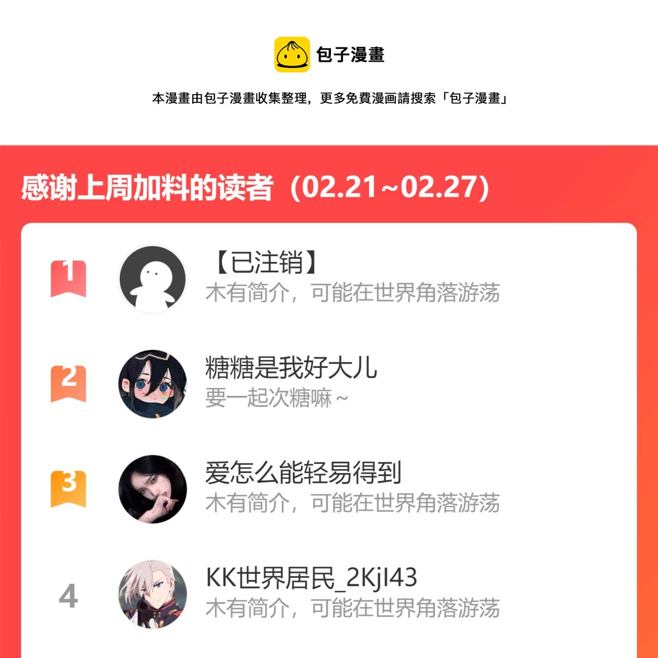 第77话 美好的你68