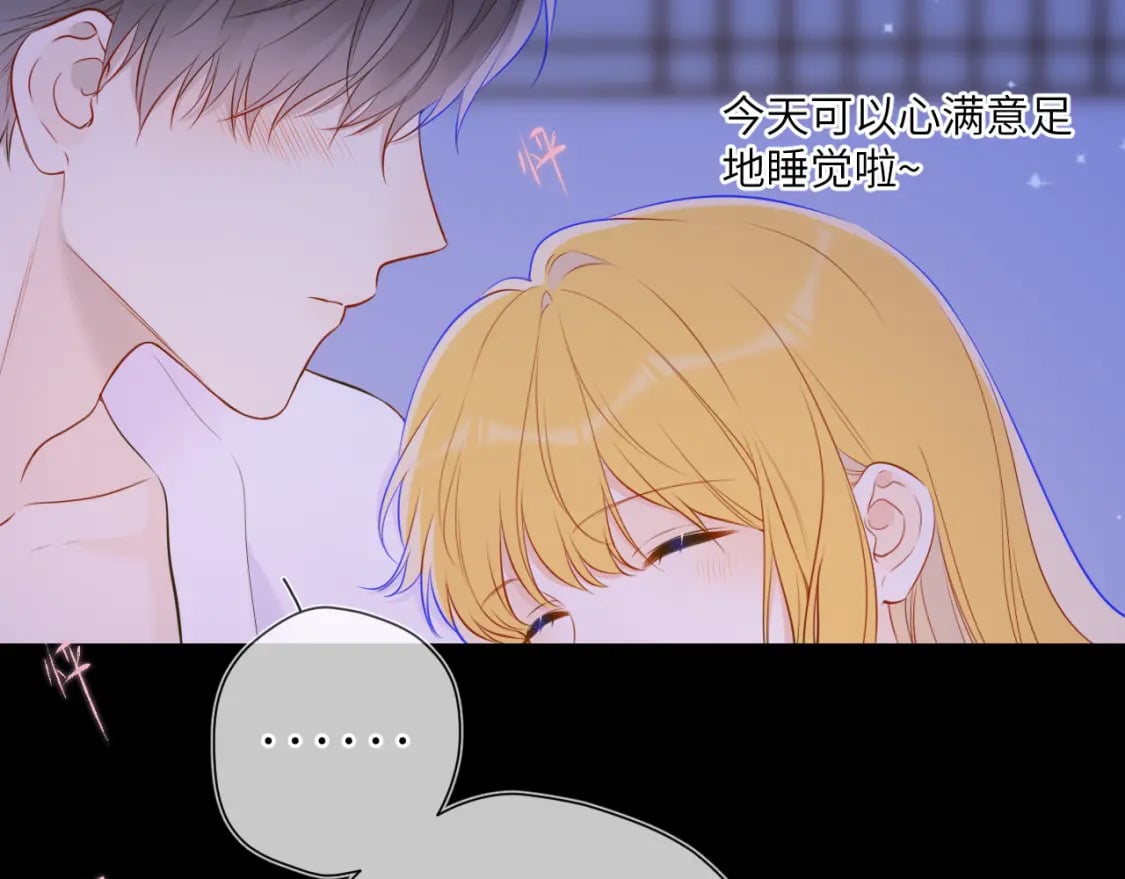 第138话 夜晚与你61