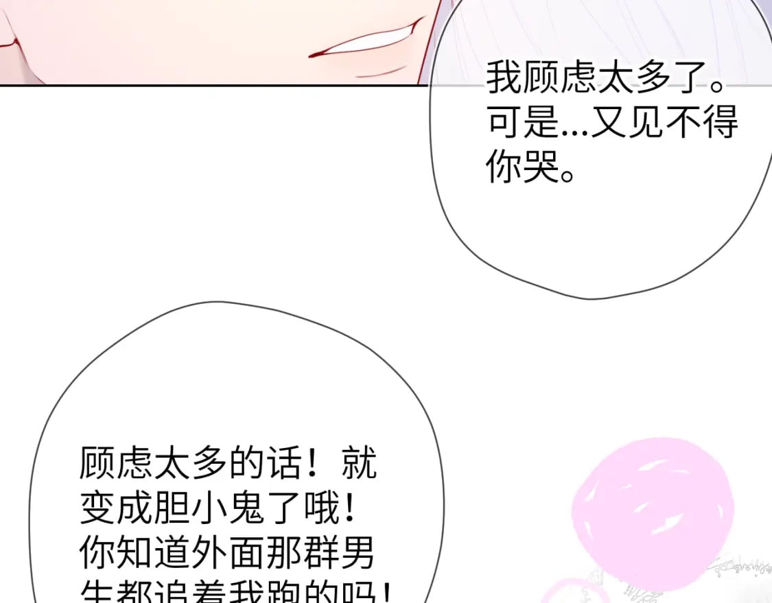 第131话 吻都不会接？73