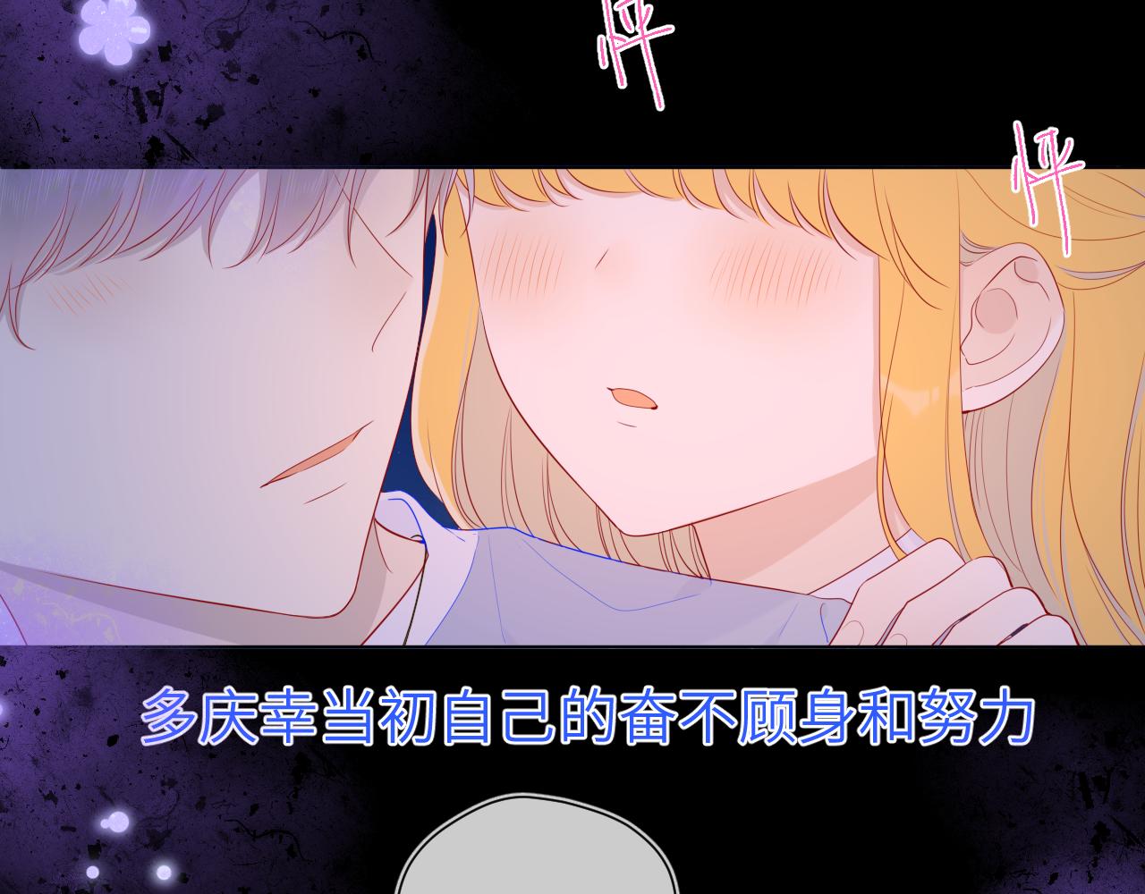 第77话 美好的你51