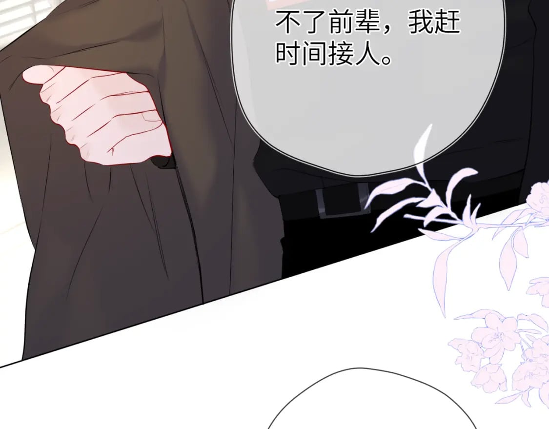 第141话 晚上回去收拾你46