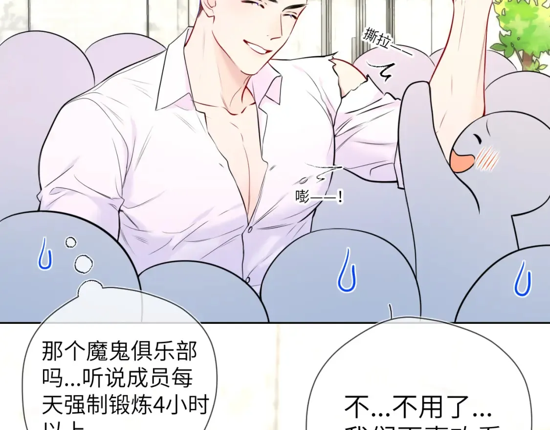 第140话 十分在意35