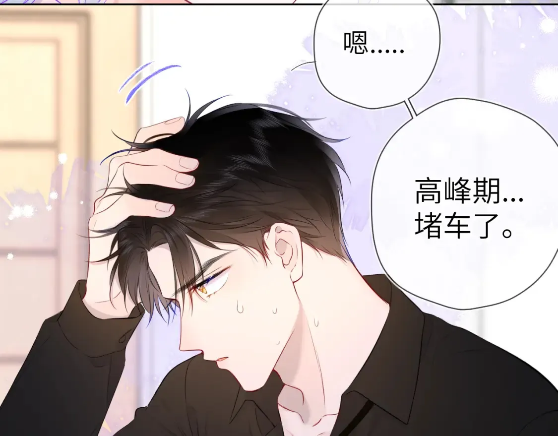 第143话 别走好不好？77