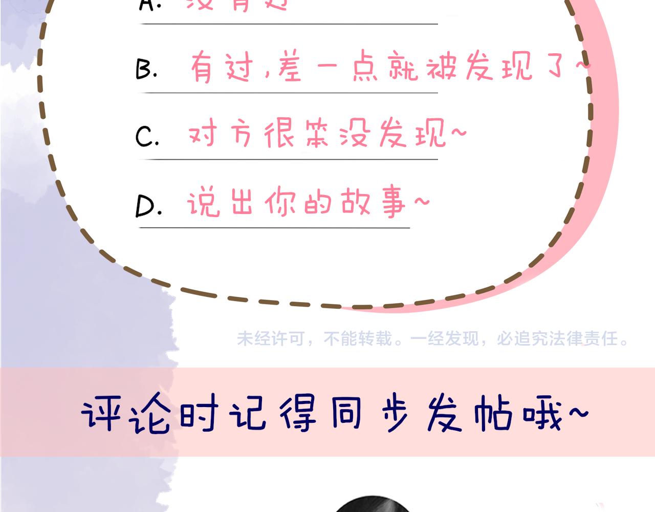 第100话 在他的被窝63