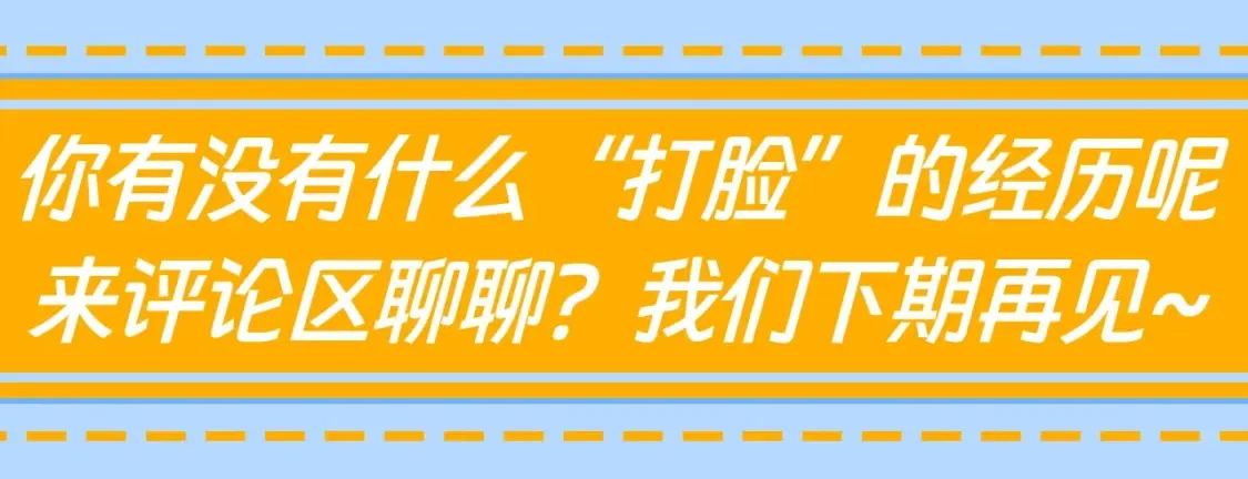 第79期 整活企划：假如她有其他喜欢的人了？8