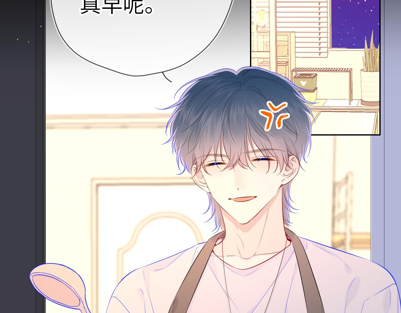 第99话 你的床好软17