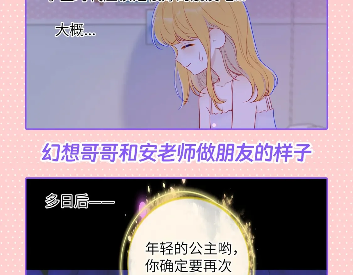 第110期 特别企划：星星的脑洞大开时刻12