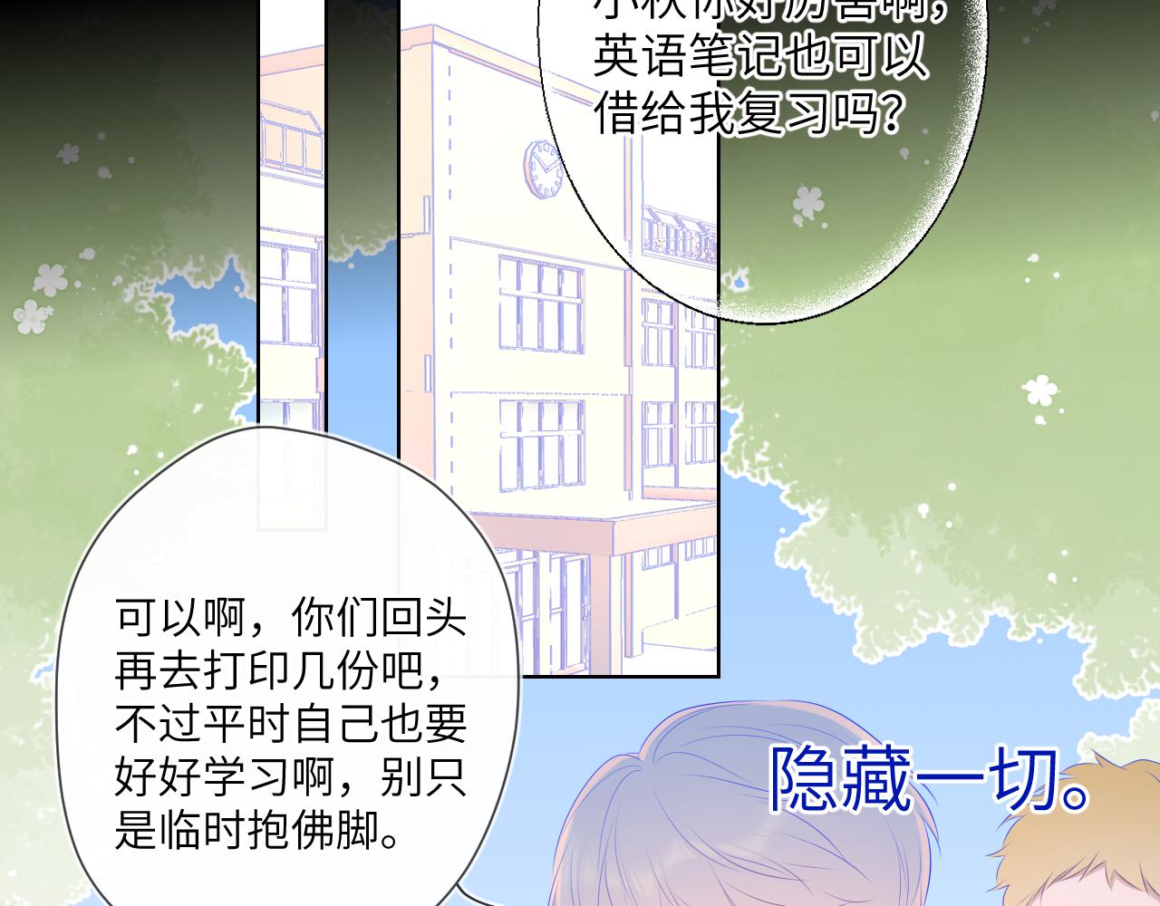 第104话 无法息止的感情58