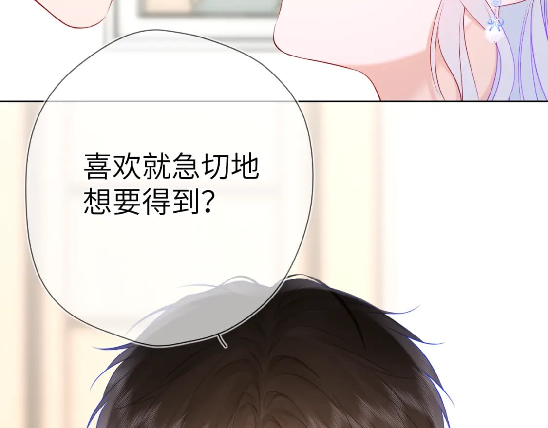第131话 吻都不会接？53