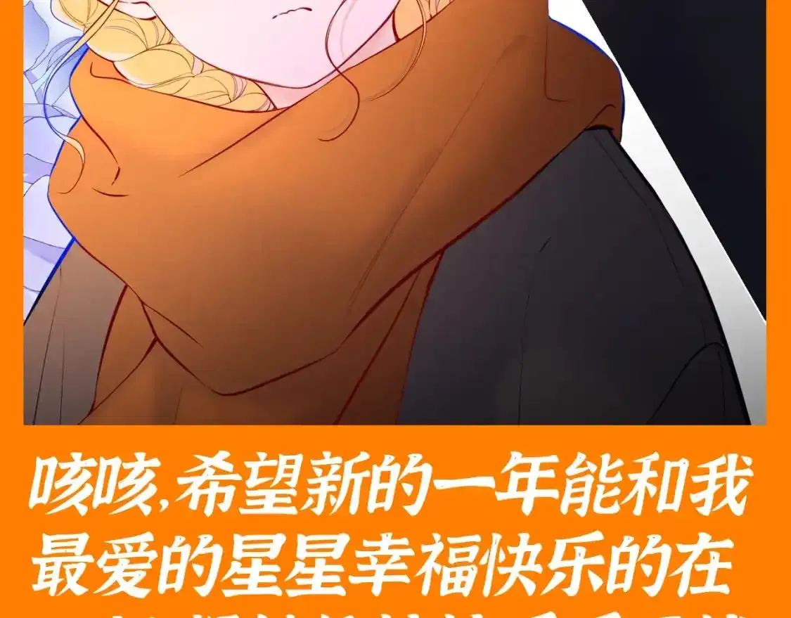 第117期 特别企划：《星辰于我》大家的祝福~8
