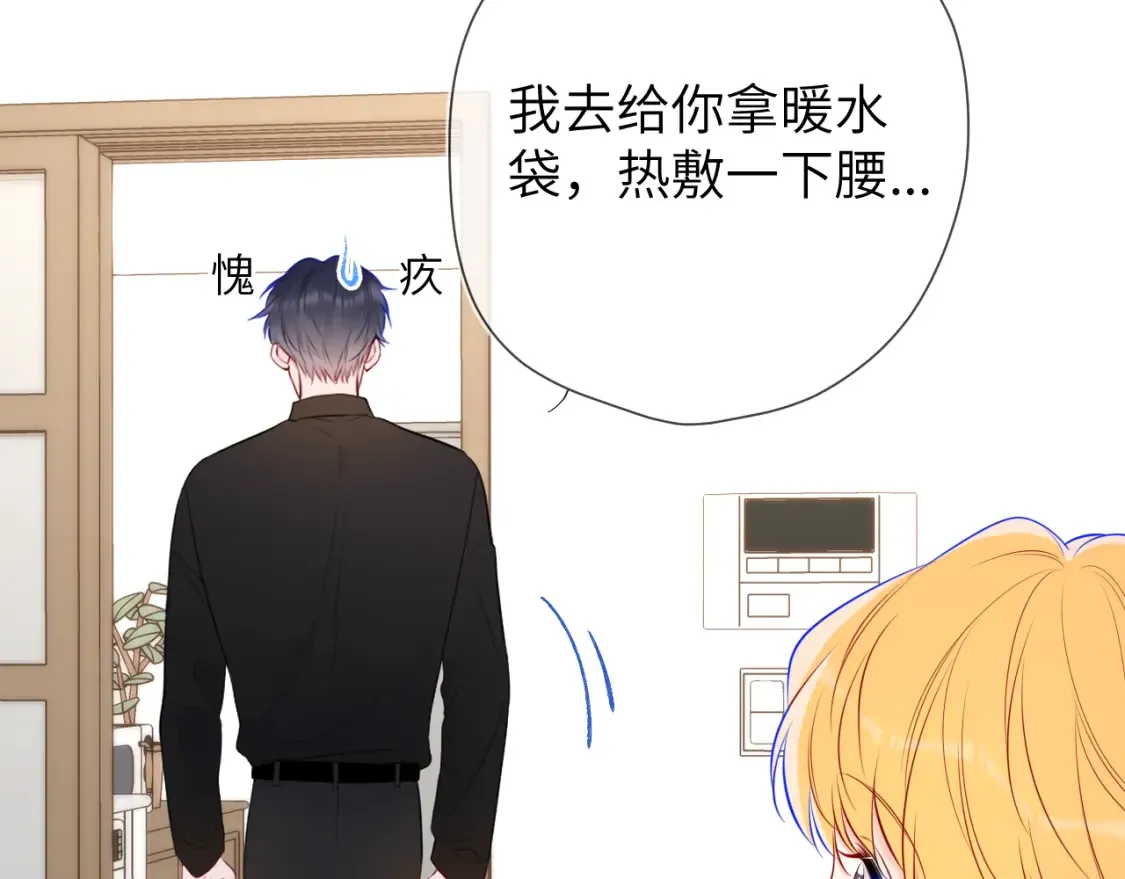 第142话 不许喜欢别人49