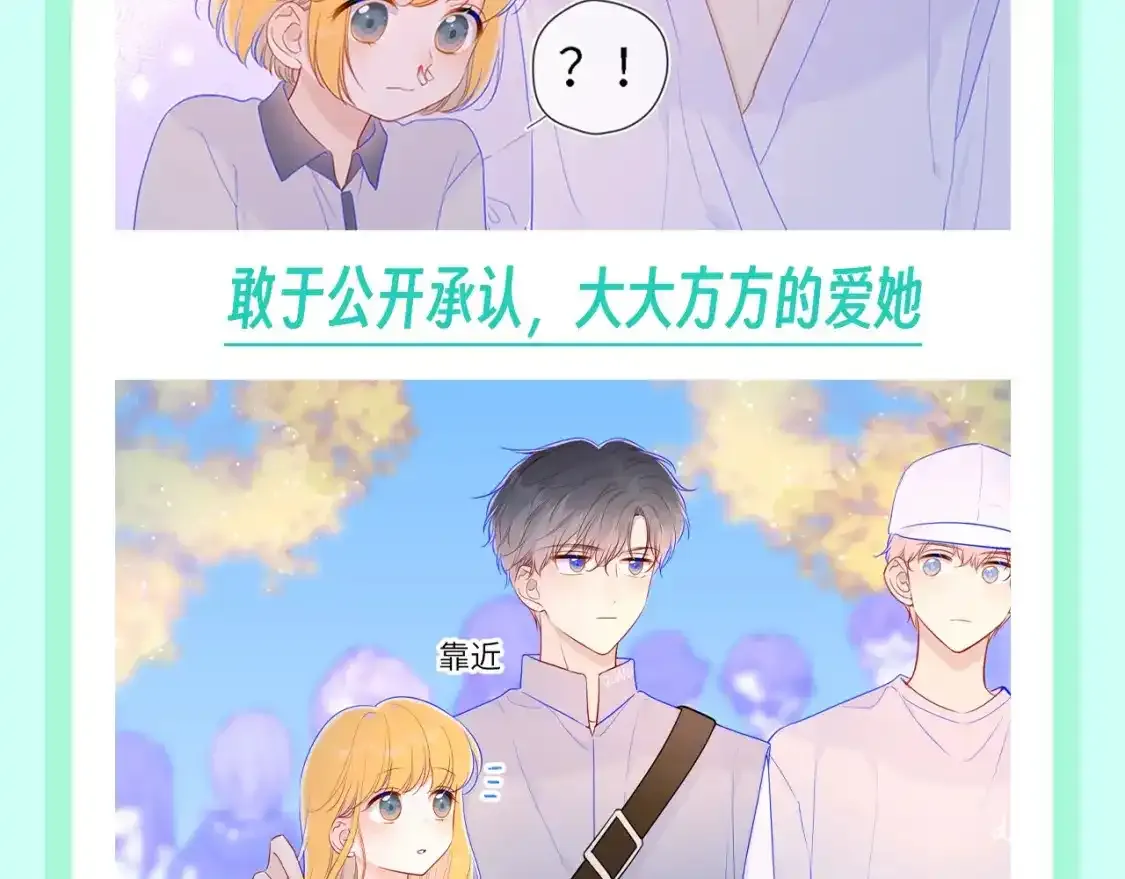 第116期 特别企划：爱人如养花，论司南是怎么“养”星星的！8